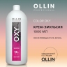 OLLIN OXY 12% 40 vol. ჟანგვის ემულსია 1000მლ