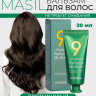 Masil Leave-in ბალზამი დაზიანებული თმისთვის - 9 protein perfume silk balm, 20 მლ