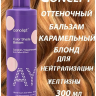 CONCEPT Tinted balm Caramel blonde 300ml.