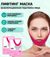 Givancy and hepburn Lifting face mask (chin) 1 pc.