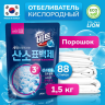 Кислородный отбеливатель Lion Beat 300 гр