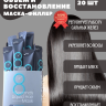 Masil ნიღაბი თმის მოცულობისთვის 8 Seconds liquid hair mask, 8 მლ * 20ც