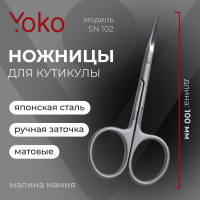 Yoko ножницы маникюрные сталные премиум 102