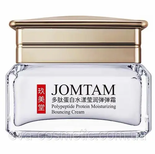 JOMTAM Polypeptide Face cream polypeptide with amino acids and protein complex