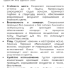 Tefia MYPOINT Краска профессиональная для бровей и ресниц коричневый 25 мл