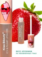 Kiss Beauty ICY & PLUMP LIPGLOSS Блеск для увеличения губ Клубника