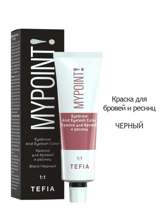 Tefia MYPOINT Professional Eyebrow and Eyelash dye black 25 ml