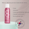 Masil Ампулы для волос восстанавливающие 8 Seconds salon essence hair repair ampoule, 15 мл*10 шт