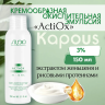 Kapous Studio Professional ActiOx 3% Creamy oxidizing emulsion with ginseng extract and rice proteins, 150 ml