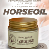 BioAqua Horse Oil Ointment დამატენიანებელი სახის კრემი ცხენის ცხიმით, 70 მლ, 70 გრ.